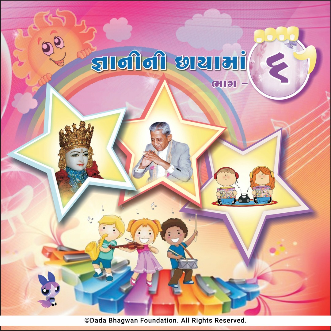Stream Dada Bhagwan | Listen to Gnani Ni Chhayama-6 playlist