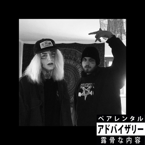 KOPF SCHROTT prod. yungbratz