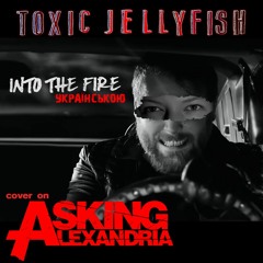 Asking Alexandria  - Into The Fire  ( кавер Українською від гурту Toxic Jellyfish )