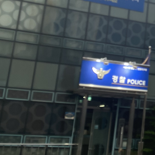 추행