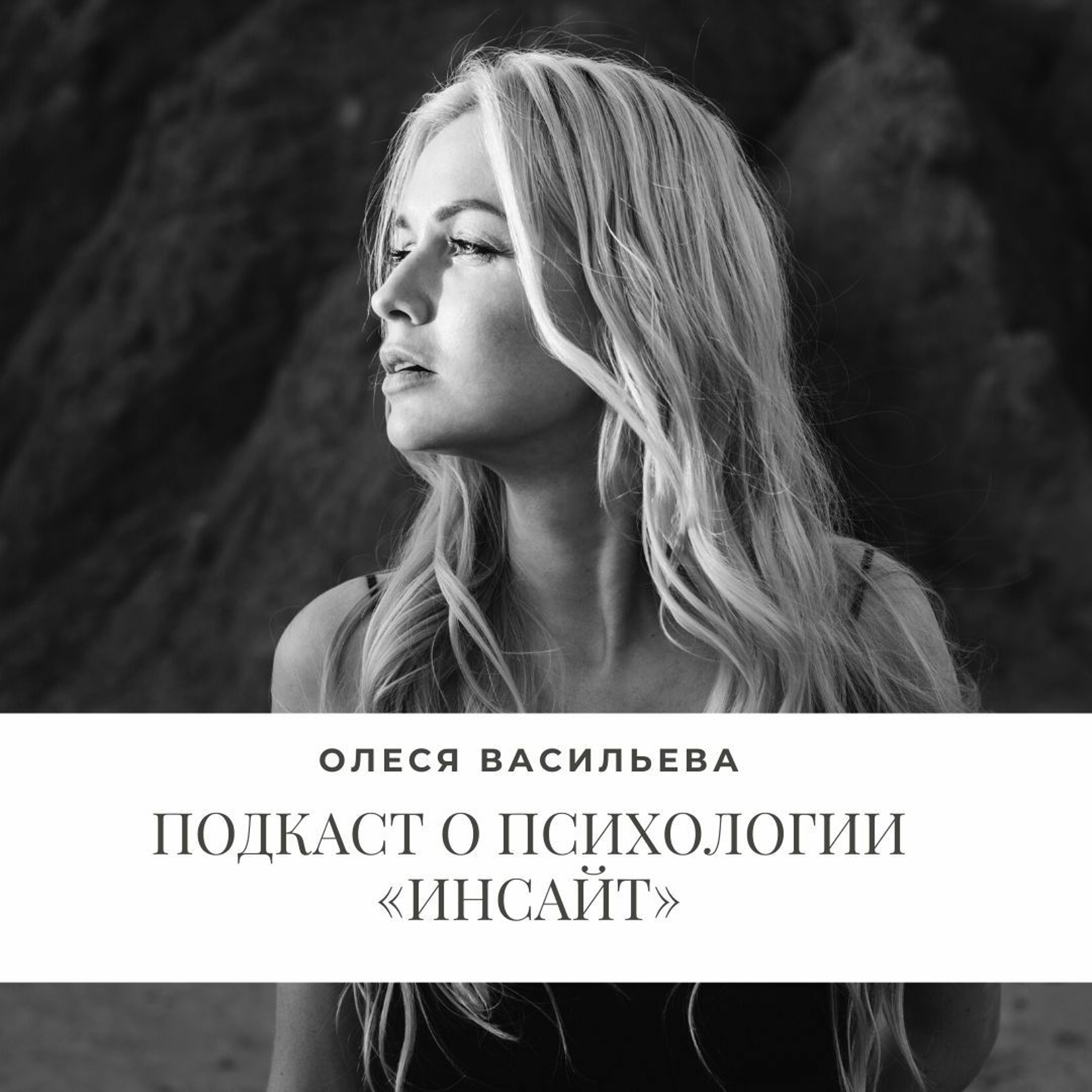 #13 История про выученную беспомощность