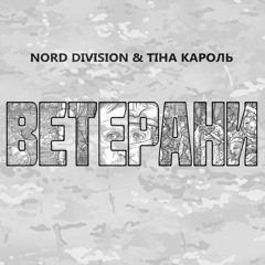 chotam po rep4iky