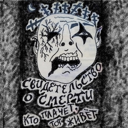 Падал прошлогодний снег