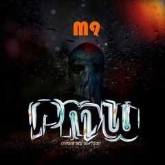 PMW (Pour Me Water)