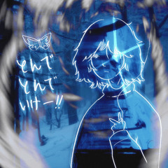 all the joy in life was gone once you left (my frozen angel remake)