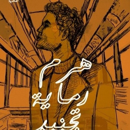 هرم رماية تجنيد - المحطات (٦ - ٧) _ حازم عمر