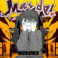 ころしちゃった! / messed up! by 夏山よつぎ / natsuyama yotsugi feat. 初音ミク / hatsune miku
