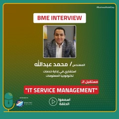 IT Service Management Simplified! | BME Interview