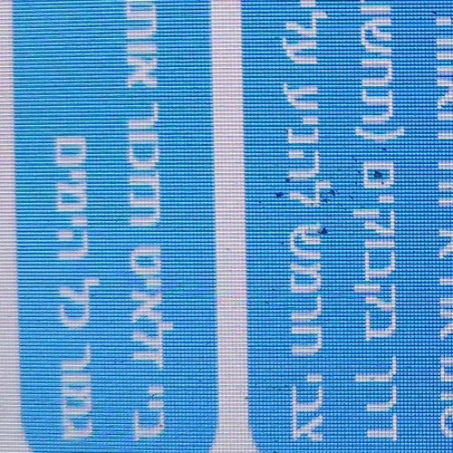 שלו הייתי ויפרפרני מהאלבום השלישי