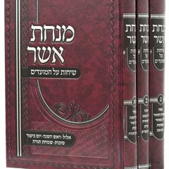 Yom Kippur Today - In the Merit of Rebbe Akiva - Rav Shlomo Katz