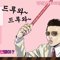 HANA - MZ세대들아 요즘 이노래 어떤대 MIXSET VOL.1