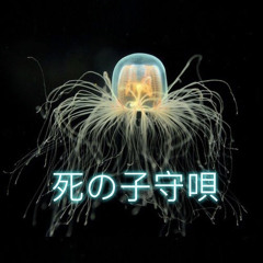 GOD!RVM X JOKA - MEDUSA LULLABY ( prod. Buhguul)