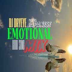 Emotional Japanese Song Mix - リラックスできる140分 - Mix By DJ Dryeye - いそがしい日常にGood Music - 日本語 Message