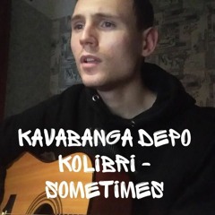 Kavabanga Depo Kolibri - Sometimes (Cover by SEGO / СЕГО)
