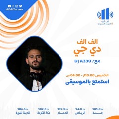 ميني مكس مولعين هوبيه قديم - MINI MIX KHALIJI BY DJ A330 LIVE ON ALIF ALIF FM