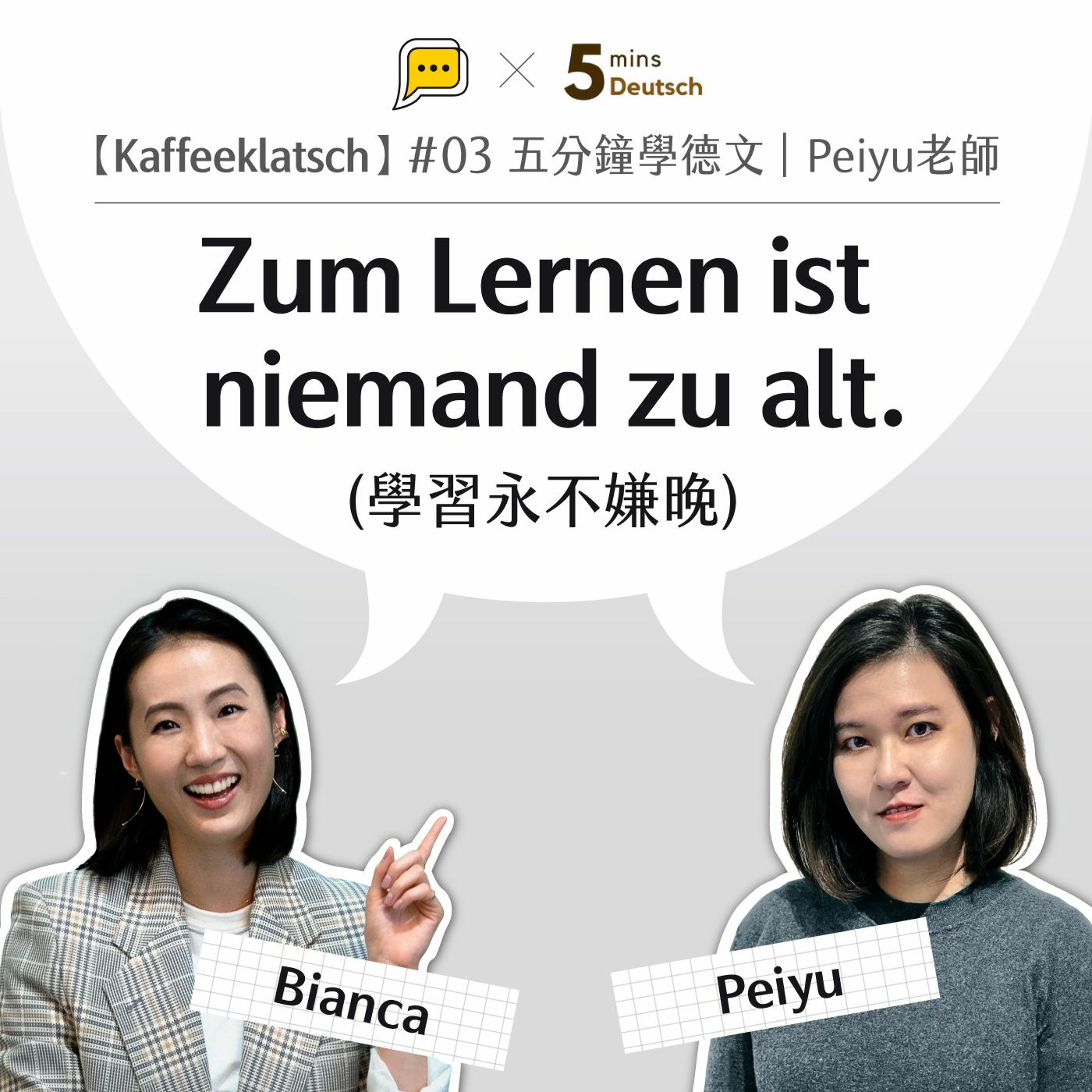 Deutsch Pipapo