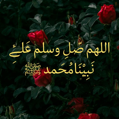 حبيك يا خير خلق الله  - بصوت يزيد الدوسري