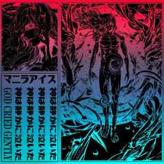 Manila Ice - 神の愛のために / for the love of god