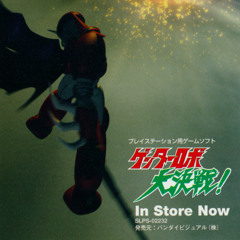 Can't Stop (getter robo Daikessen)