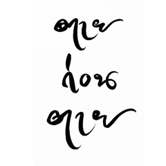 BudhaTech - Die before you die (Bongo)