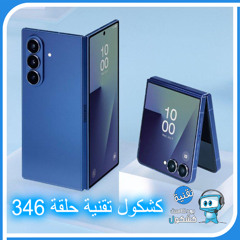 Kshkool Tech 346