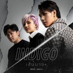 เส้นบางๆ | INDIGO