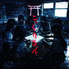 Kokurisan — MAZARI