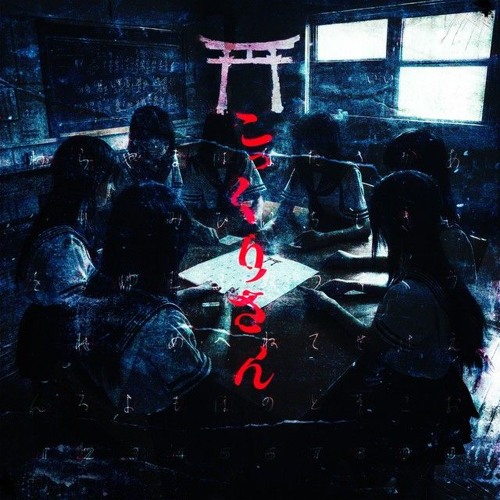 Kokurisan — MAZARI