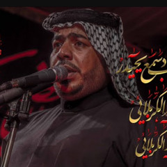 ‎⁨شيكول القلب دسمع يحيدر | الرادود حسين الزغير الكربلائي⁩