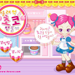 슈의 얼초 만들기 타이틀 (슈게임 BGM)