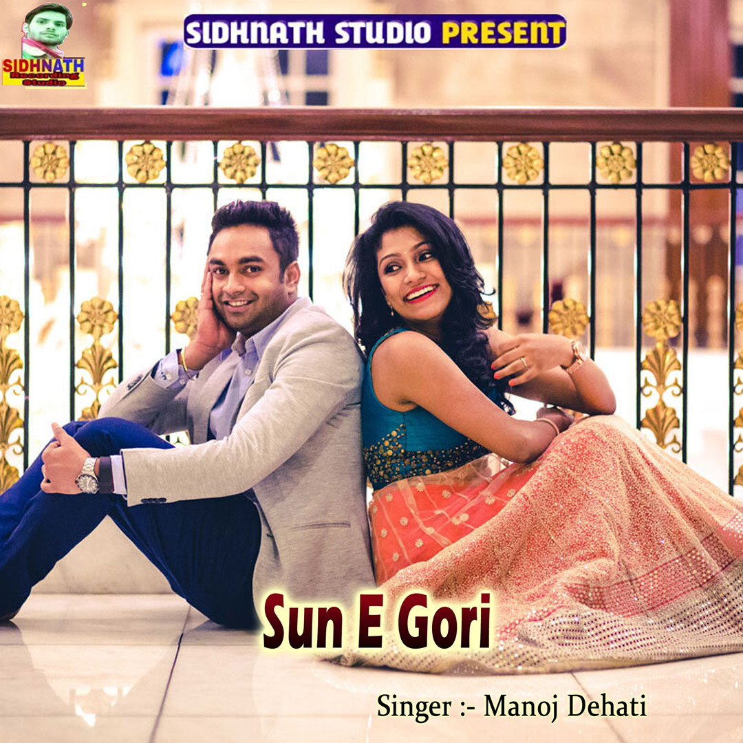 Stream Manoj Dehati Listen to Sun E Gori playlist online for free on SoundCloud
