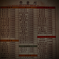 ALL NIGHT (온 밤)