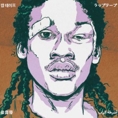 Knxwledge X Meek Mill - 0220