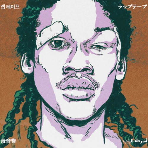 Knxwledge X Meek Mill - 0220