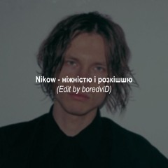 Nikow - ніжністю і розкішшю (Snippet) (Edit by boredvlD)