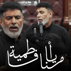 06 ختام - اصدار ايامنا فاطمية - جعفر الدرازي