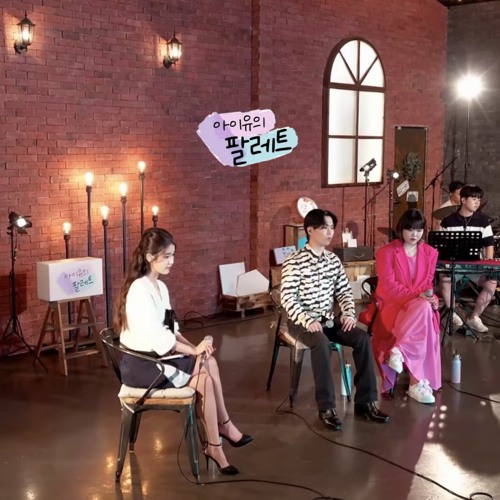 이수현 - 스물셋 (feat. 아이유)