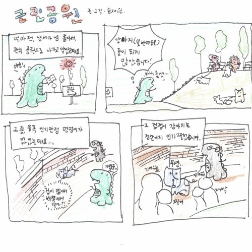 근린공원.