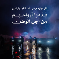 أرض الأمجاد اليوم الوطني السعودي 94