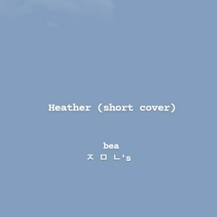 Heather (Short Cover)