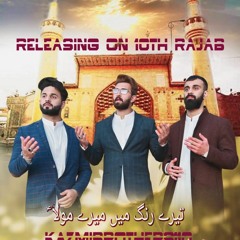 Tery Rang Mein Mery Mola a.s || Official Kalam 2020 || Kazmi Brothers110