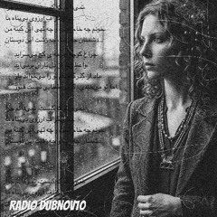 می‌دانم که هیچ نمی‌دانم