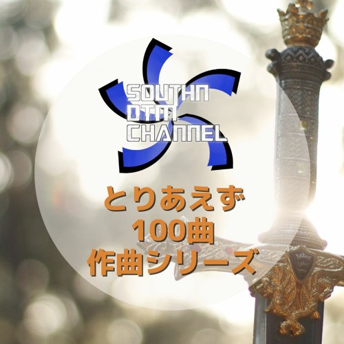 Stream 戦闘曲02 Battle02 By Southn Listen Online For Free On Soundcloud