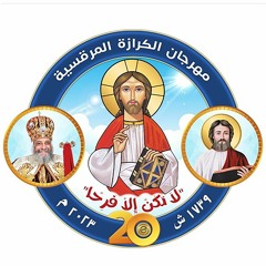 لحن ايبارثينوس