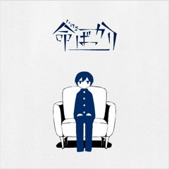 命ばっかり (Inochi Bakkari) / Nuyuri (ぬゆり) - [Chiptune Cover]