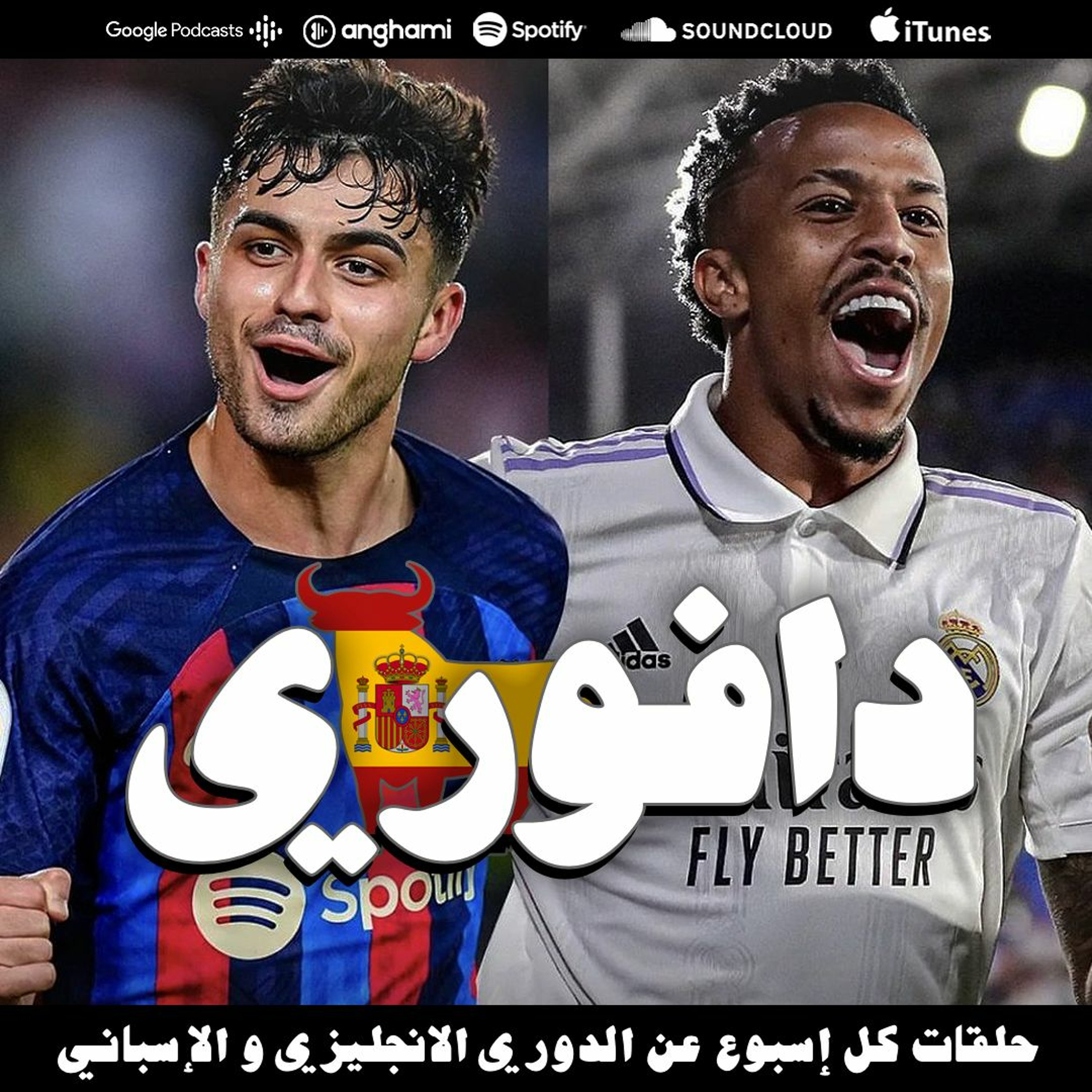 ما قبل الكلاسيكو + ليفاندوسكي يختفي ضد الكبار episode artwork