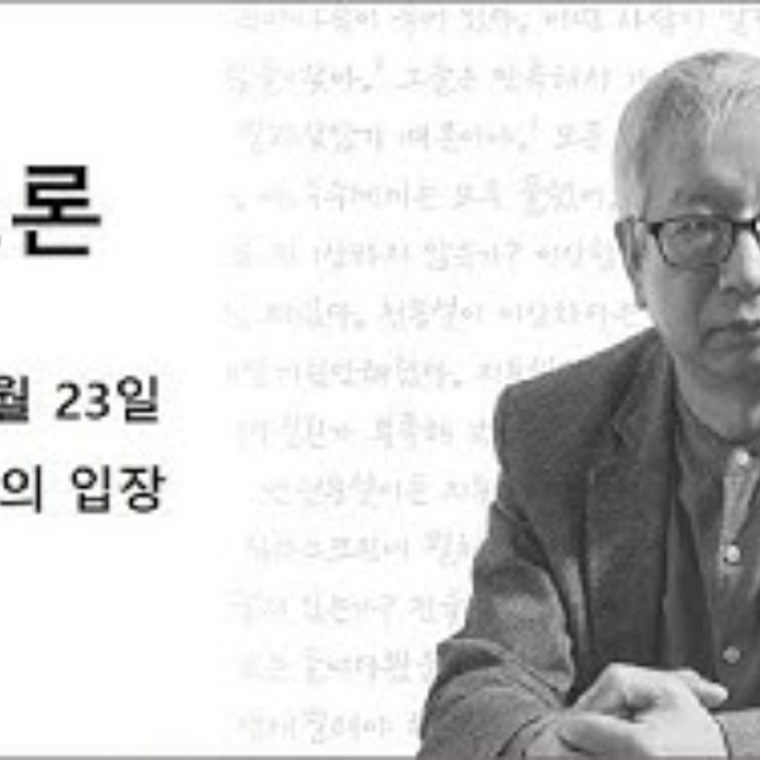 2025-02-23 구조론 제60회 신의 입장 episode artwork