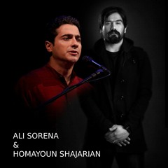 میکس علی سورنا و همایون شجریان - Alisorena ft. Homayoun Shajarian
