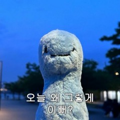 g0nny(거니) - 어디라도 갈까 (2iO88 Remix)