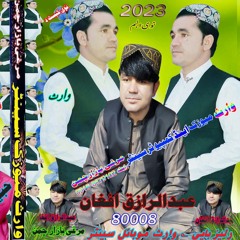 رازق شوقی 2020(MP3_128K).mp3
